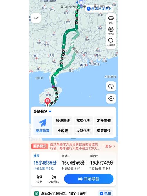湛江回岳阳自驾出行路线(岳阳到湛江自驾) 第1张 湛江回岳阳自驾出行路线(岳阳到湛江自驾) 第1张