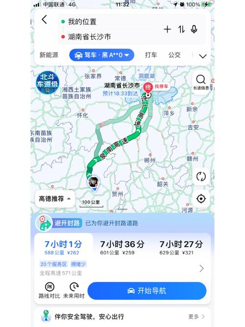 湛江回岳阳自驾出行路线(岳阳到湛江自驾) 第2张 湛江回岳阳自驾出行路线(岳阳到湛江自驾) 第2张