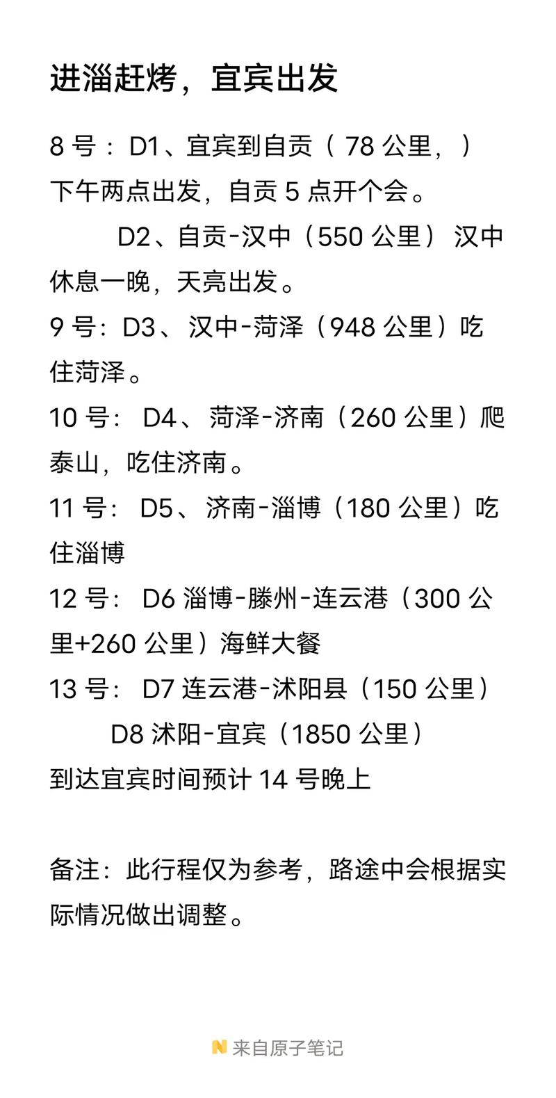 怎么删除淄博出行广告,下载淄博出行 第3张 怎么删除淄博出行广告,下载淄博出行 第3张