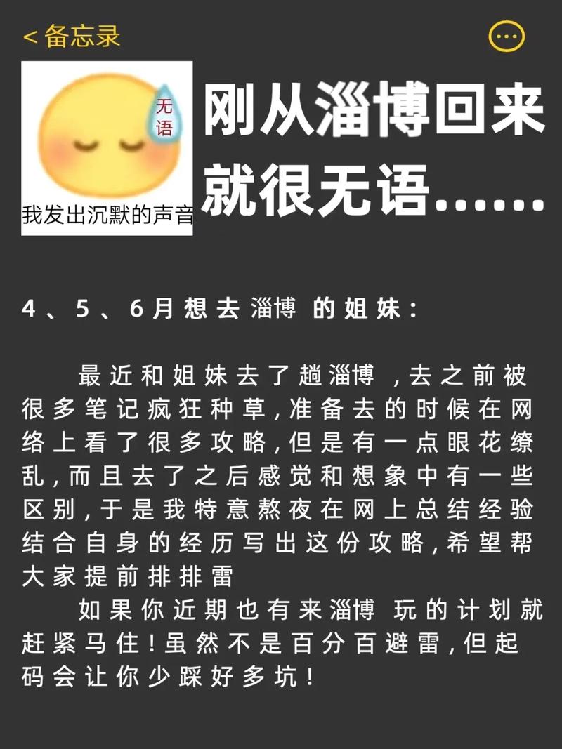 怎么删除淄博出行广告,下载淄博出行 第4张 怎么删除淄博出行广告,下载淄博出行 第4张