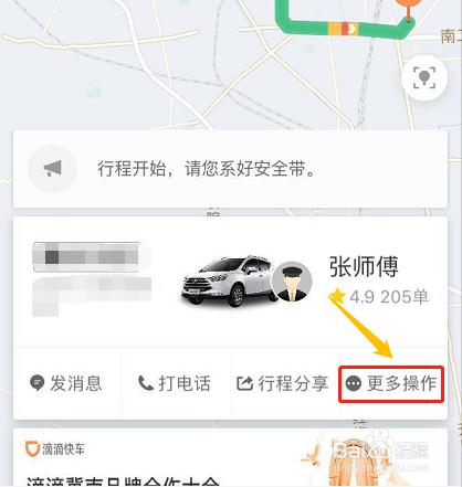 昭阳出行出行史怎么填(出行情况查询) 第3张 昭阳出行出行史怎么填(出行情况查询) 第3张