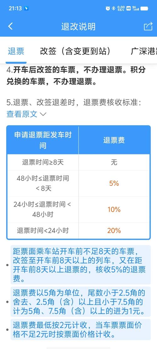昭阳出行出行史怎么填(出行情况查询) 第5张 昭阳出行出行史怎么填(出行情况查询) 第5张