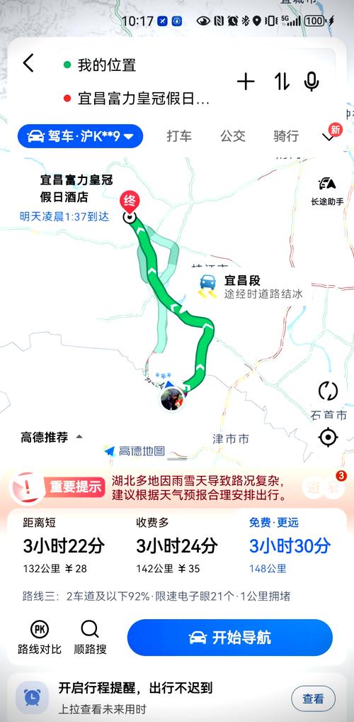 长沙到宜昌的出行方式,长沙到宜昌的火车票查询 第3张 长沙到宜昌的出行方式,长沙到宜昌的火车票查询 第3张