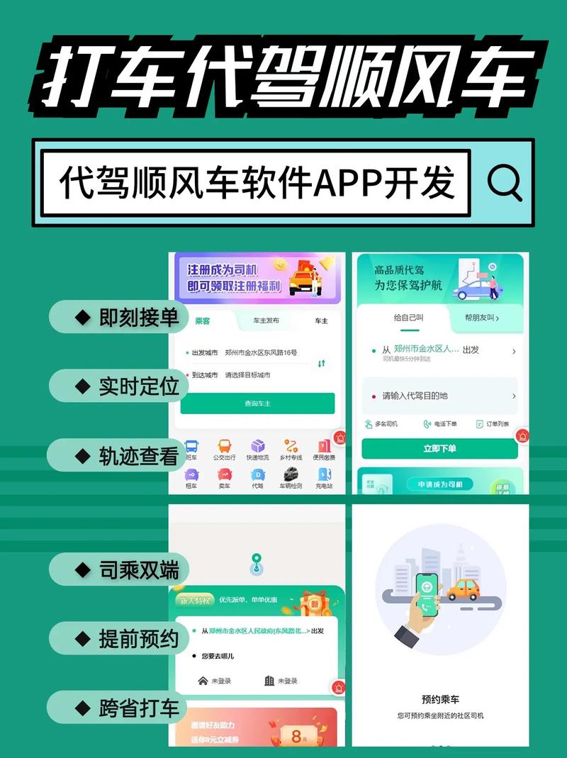 怎样便捷出行打车,怎么打车方便又实惠 第4张 怎样便捷出行打车,怎么打车方便又实惠 第4张