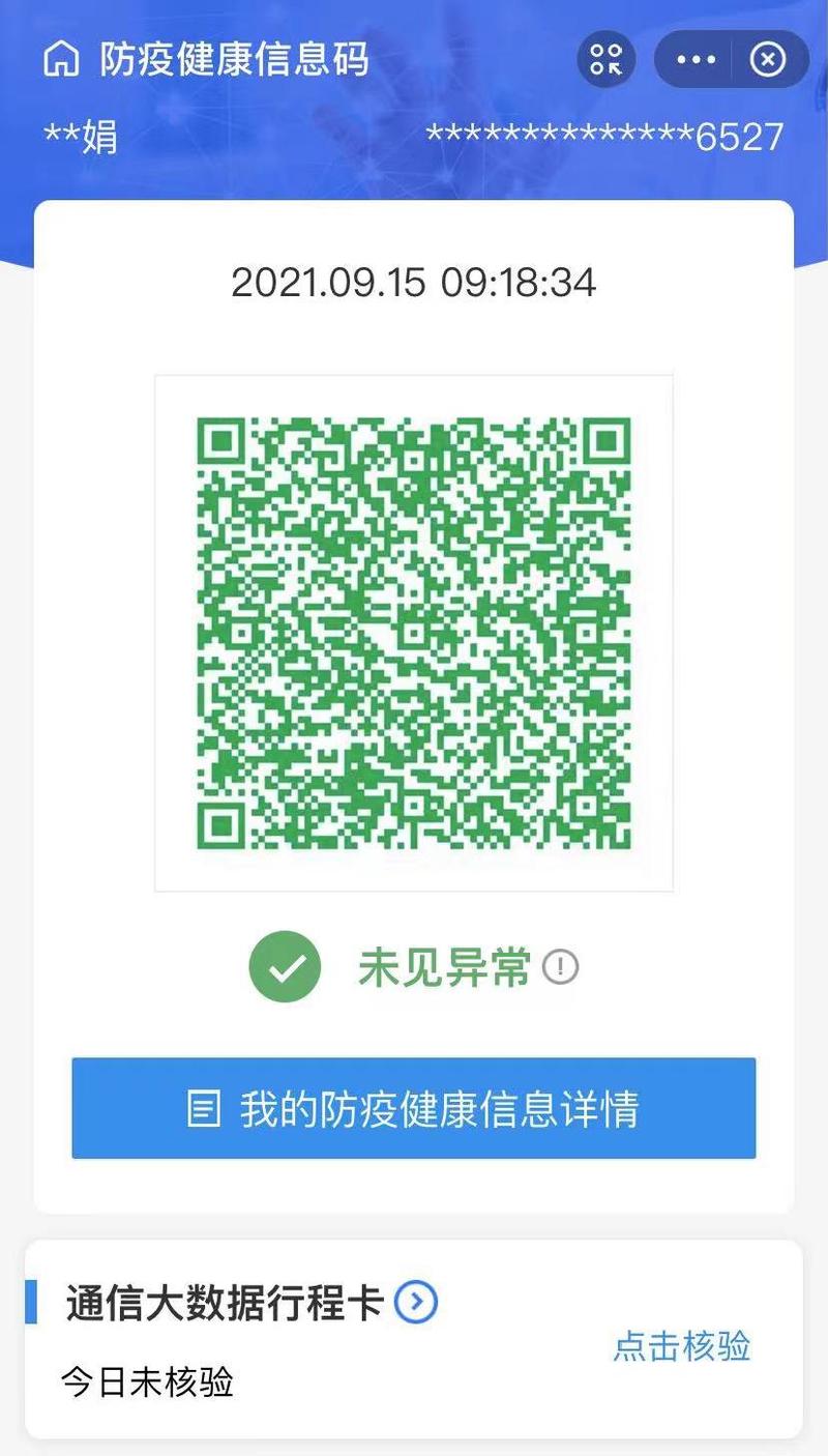 浙江出行码叫什么名字,浙江出行app 第3张 浙江出行码叫什么名字,浙江出行app 第3张