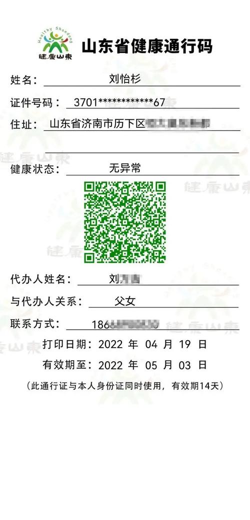 浙江出行码叫什么名字,浙江出行app 第5张 浙江出行码叫什么名字,浙江出行app 第5张