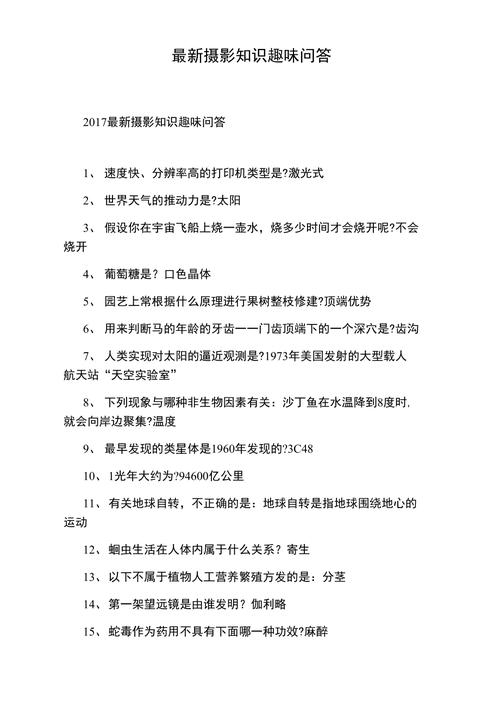 摄影基本常识 - 摄影基本知识要点简述 第3张 摄影基本常识 - 摄影基本知识要点简述 第3张