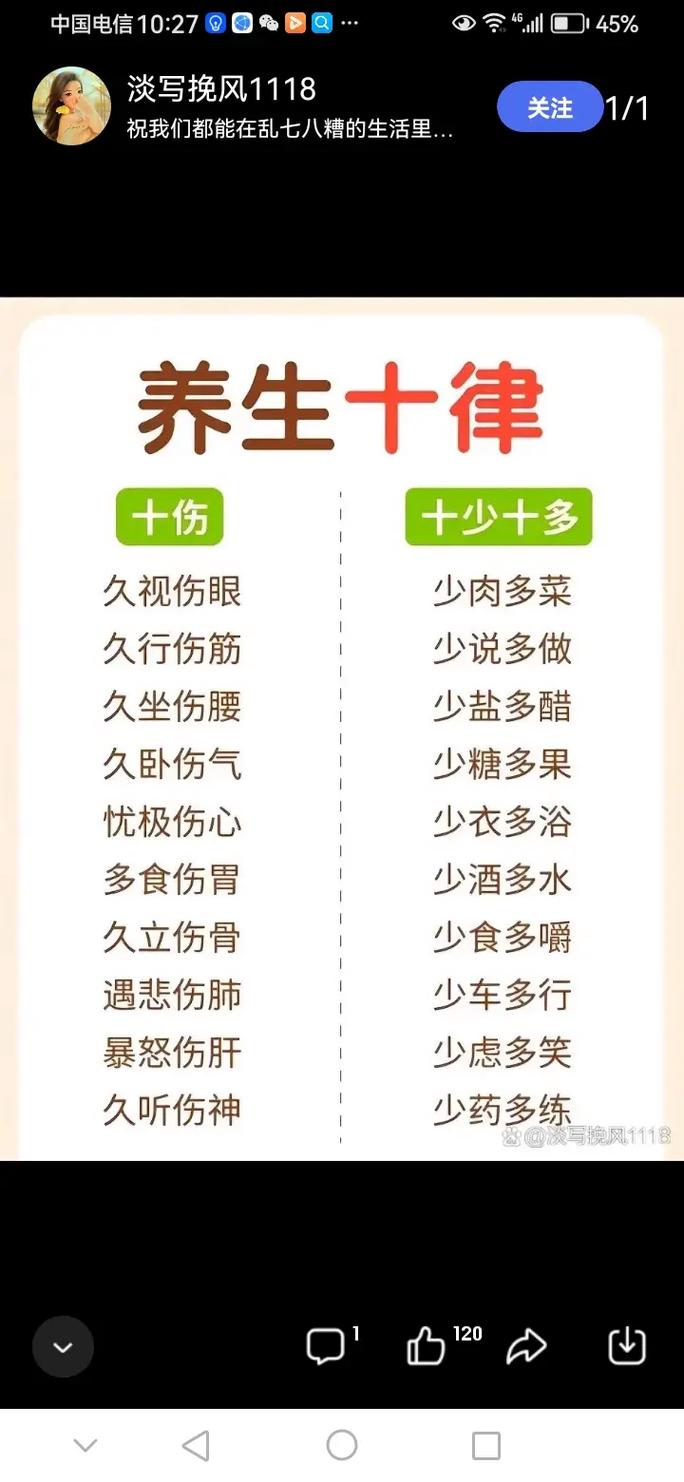 每天一则养生小常识(每天一则养生小常识100条) 第4张 每天一则养生小常识(每天一则养生小常识100条) 第4张