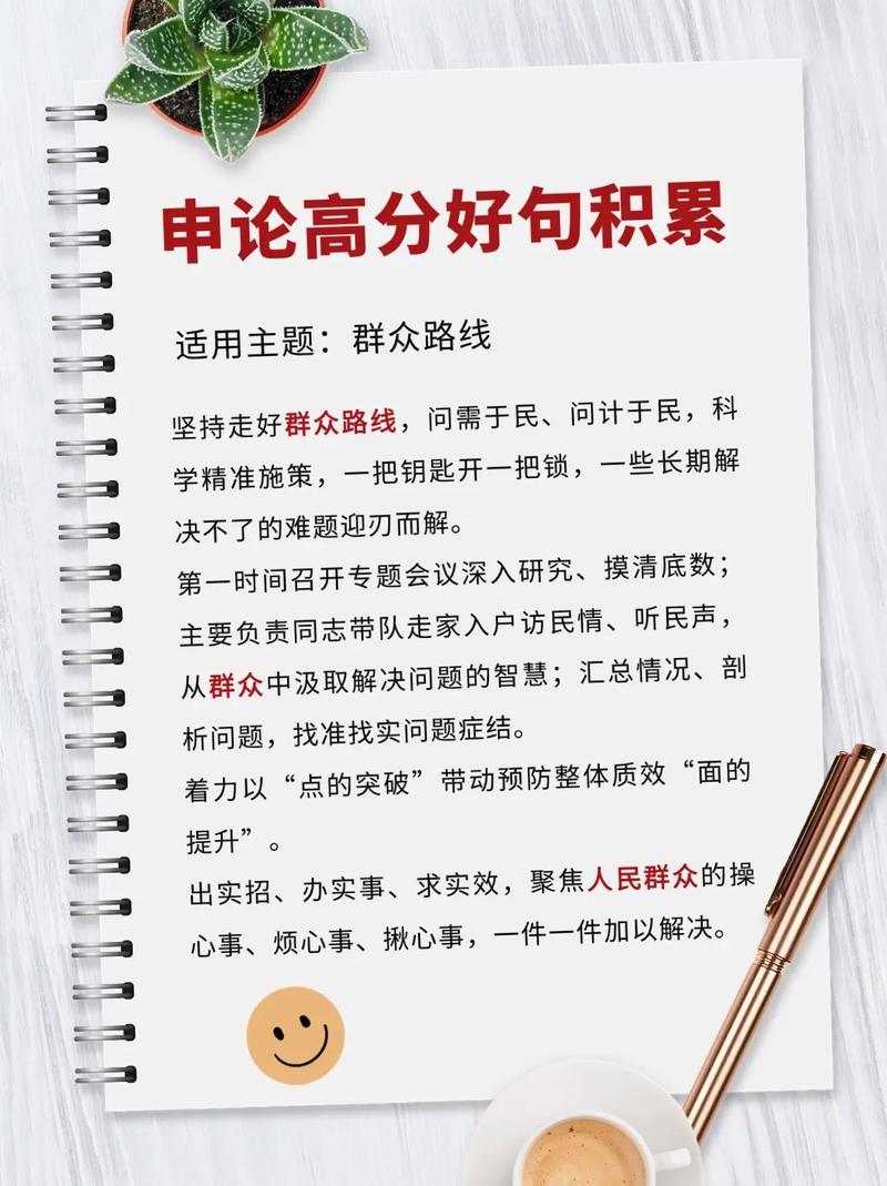 公务员常识积累,公务员常识积累可以看什么书 第5张 公务员常识积累,公务员常识积累可以看什么书 第5张