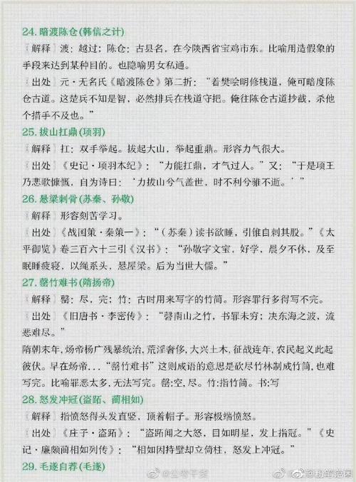 公务员常识积累,公务员常识积累可以看什么书 第6张 公务员常识积累,公务员常识积累可以看什么书 第6张