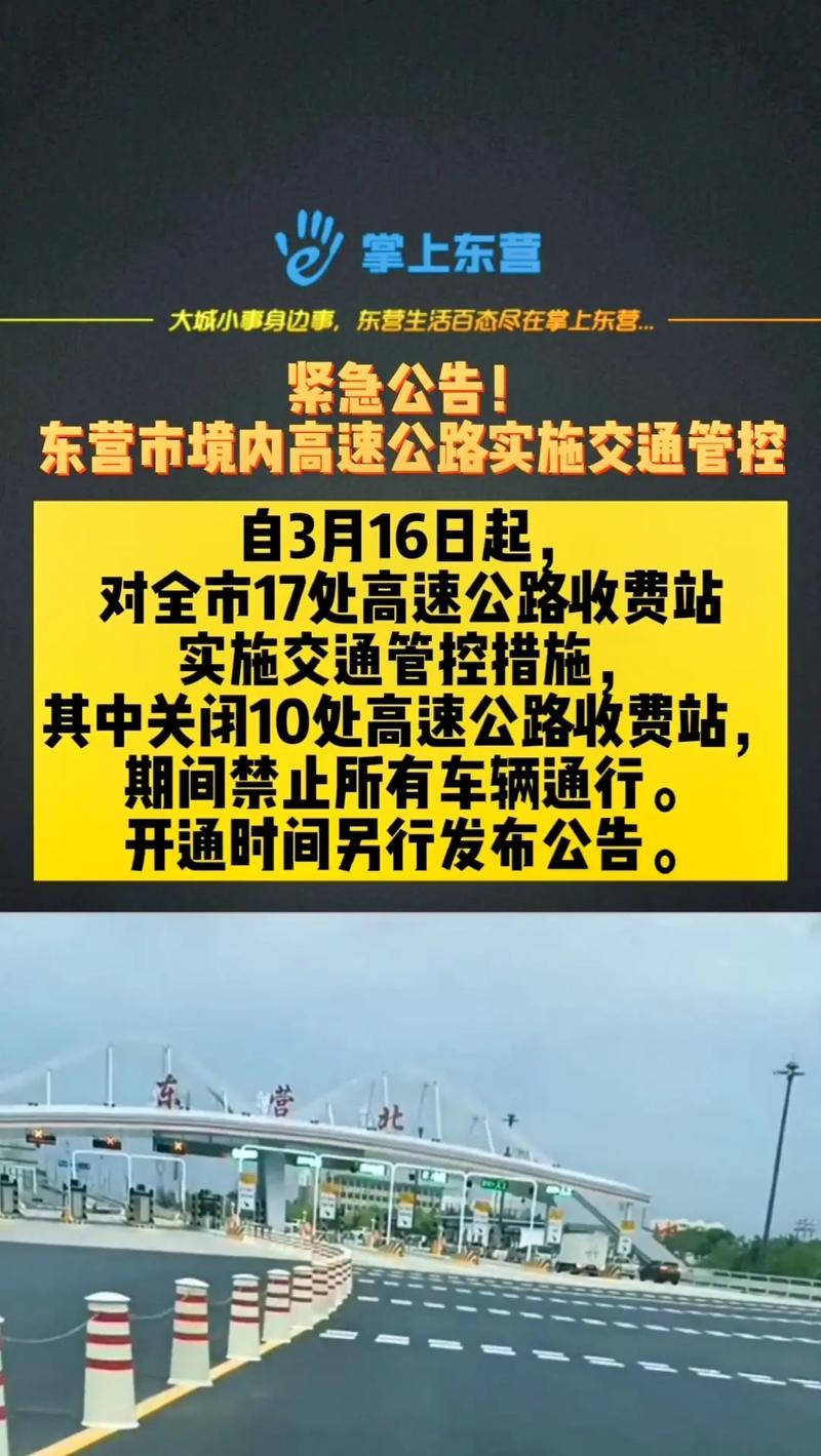 怎么取消东营出行限制,东营出行我的行程怎么删除 第1张 怎么取消东营出行限制,东营出行我的行程怎么删除 第1张