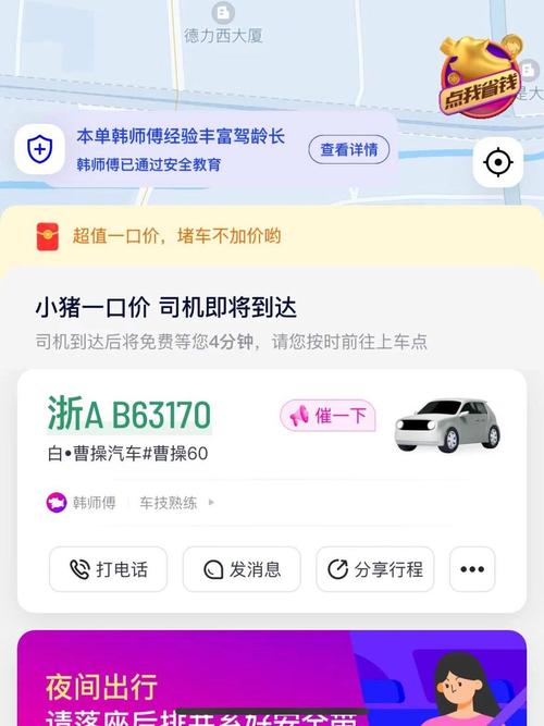 长沙出行打车平台 - 长沙出租车叫车 第4张 长沙出行打车平台 - 长沙出租车叫车 第4张