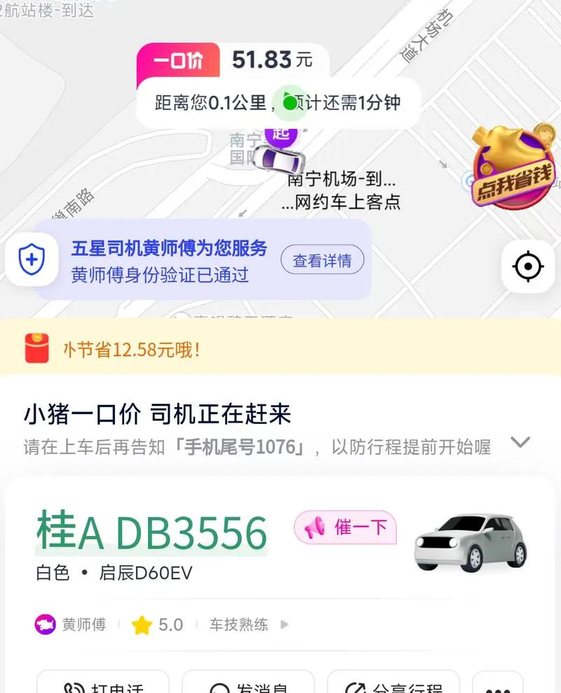 长沙出行打车平台 - 长沙出租车叫车 第7张 长沙出行打车平台 - 长沙出租车叫车 第7张