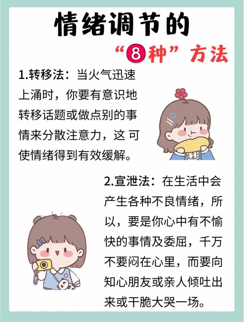 怎样调整出行心情不好(怎样调整出行心情不好呢) 第2张 怎样调整出行心情不好(怎样调整出行心情不好呢) 第2张