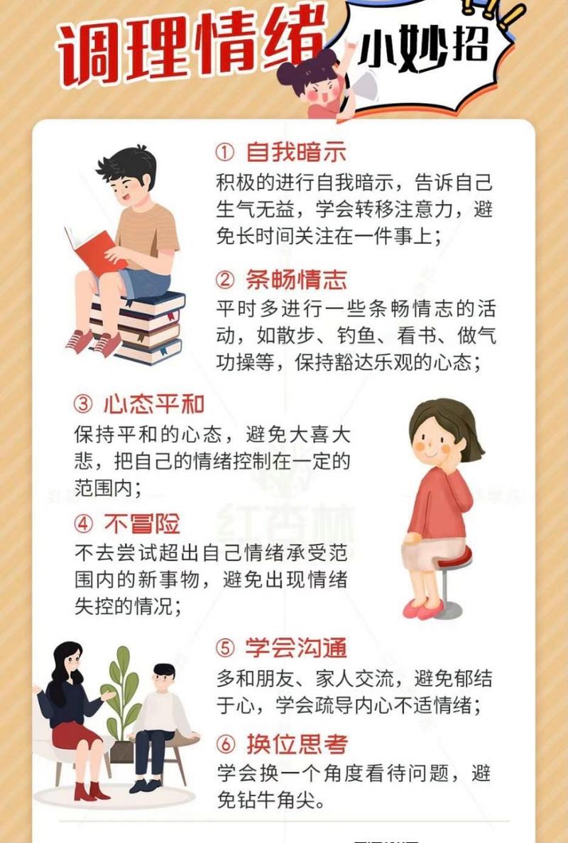 怎样调整出行心情不好(怎样调整出行心情不好呢) 第4张 怎样调整出行心情不好(怎样调整出行心情不好呢) 第4张