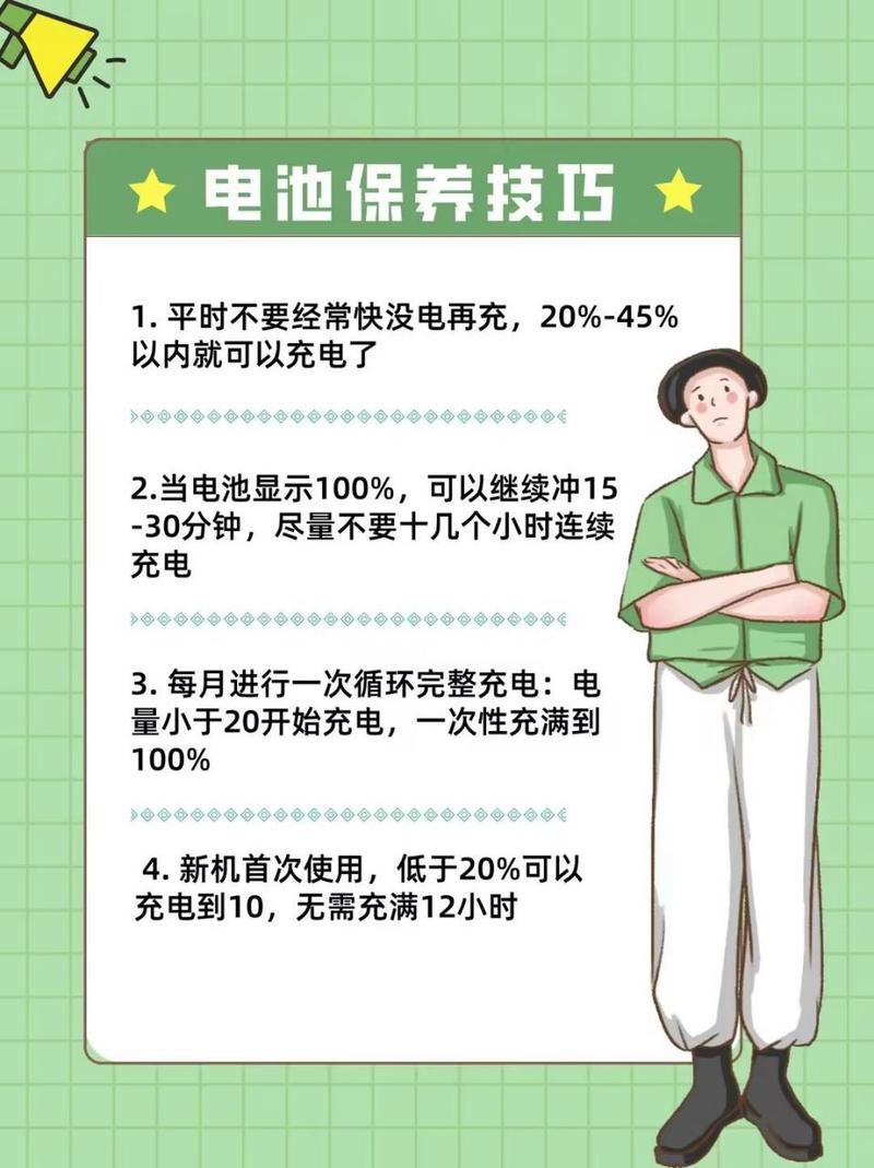 手机保养小常识(手机日常保养维护技巧) 第1张 手机保养小常识(手机日常保养维护技巧) 第1张