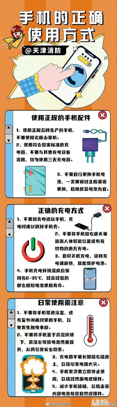 手机保养小常识(手机日常保养维护技巧) 第7张 手机保养小常识(手机日常保养维护技巧) 第7张