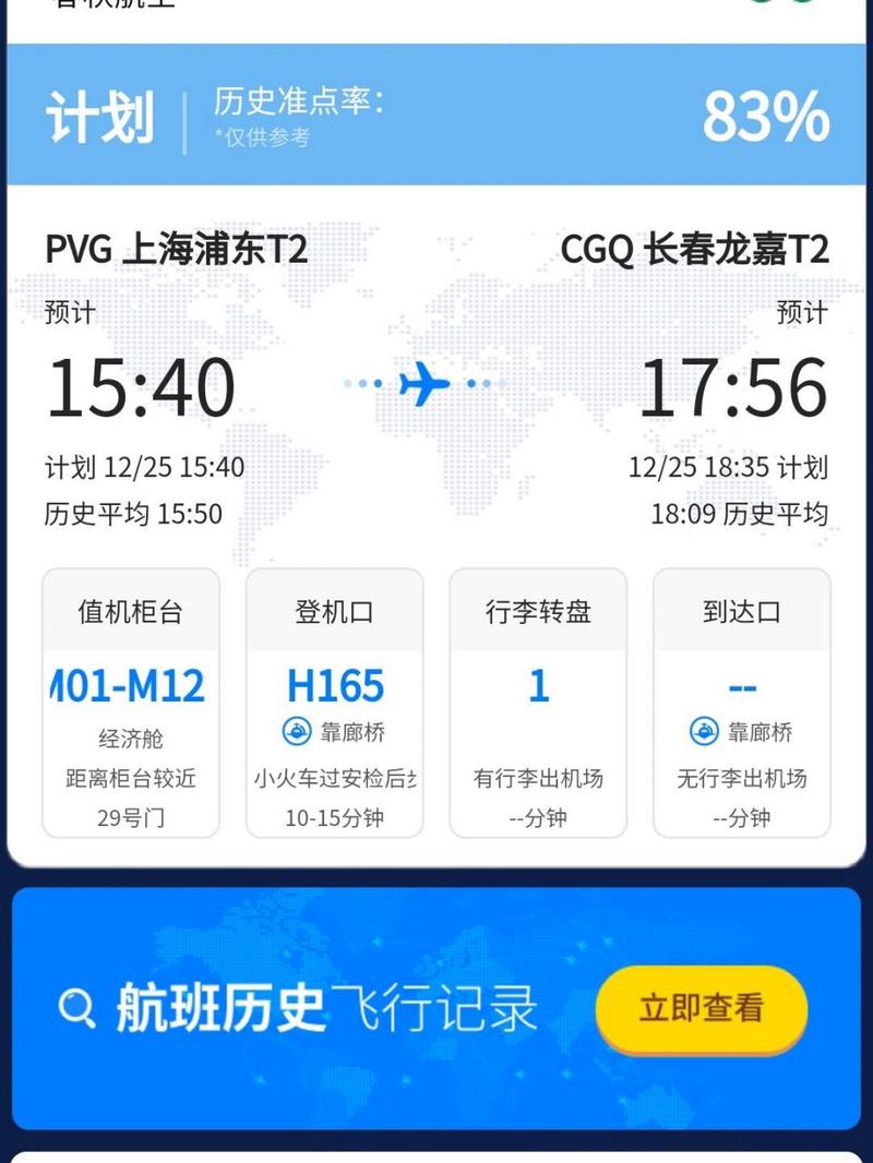 怎么查历史出行路线,怎么查看历史出行轨迹 第3张 怎么查历史出行路线,怎么查看历史出行轨迹 第3张