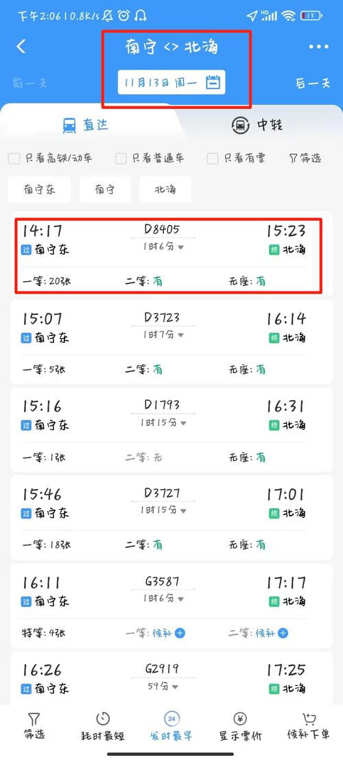 怎么查历史出行路线,怎么查看历史出行轨迹 第6张 怎么查历史出行路线,怎么查看历史出行轨迹 第6张