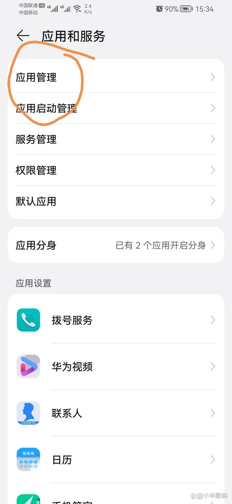 招招出行取消自动接单(招招出行就是个坑) 第2张 招招出行取消自动接单(招招出行就是个坑) 第2张