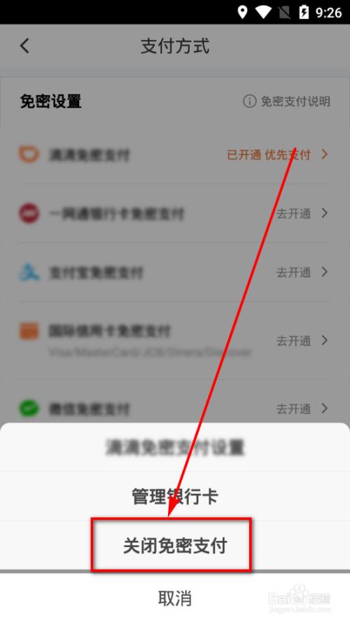 招招出行取消自动接单(招招出行就是个坑) 第4张 招招出行取消自动接单(招招出行就是个坑) 第4张