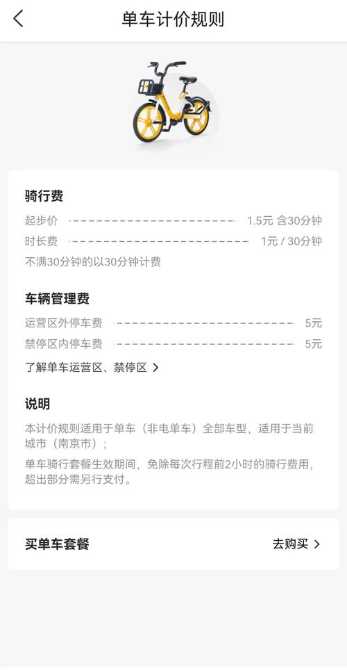 招招出行取消自动接单(招招出行就是个坑) 第5张 招招出行取消自动接单(招招出行就是个坑) 第5张