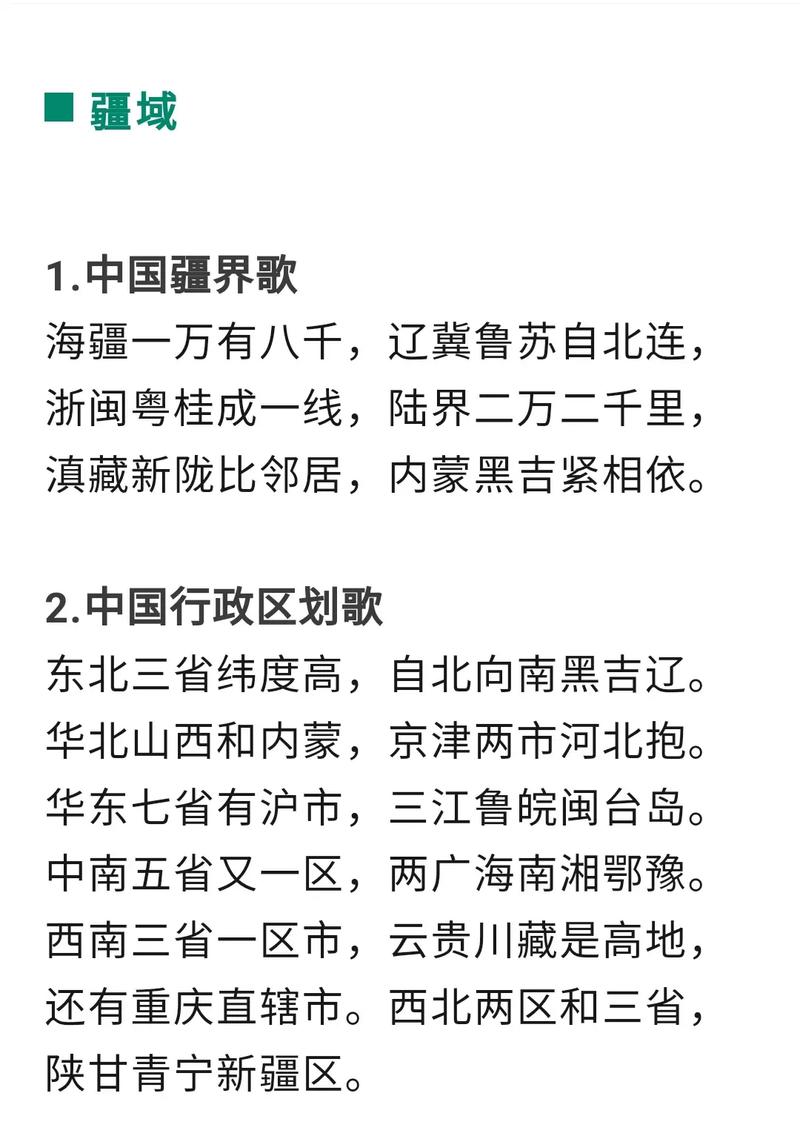 地理基础常识(地理基本常识) 第5张 地理基础常识(地理基本常识) 第5张