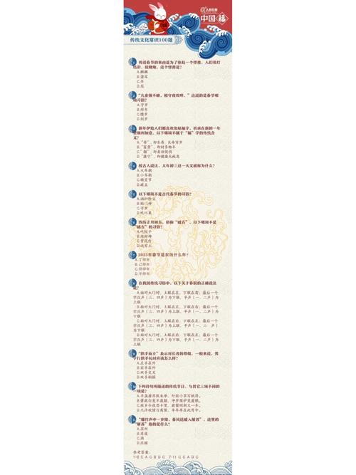 文化常识100题答案,文化常识问答题及答案 第3张 文化常识100题答案,文化常识问答题及答案 第3张