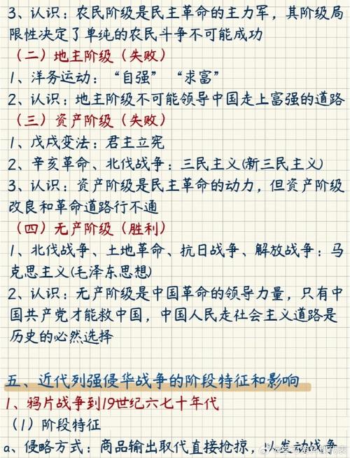 历史高考常识,高考历史必背知识点汇总 第5张 历史高考常识,高考历史必背知识点汇总 第5张