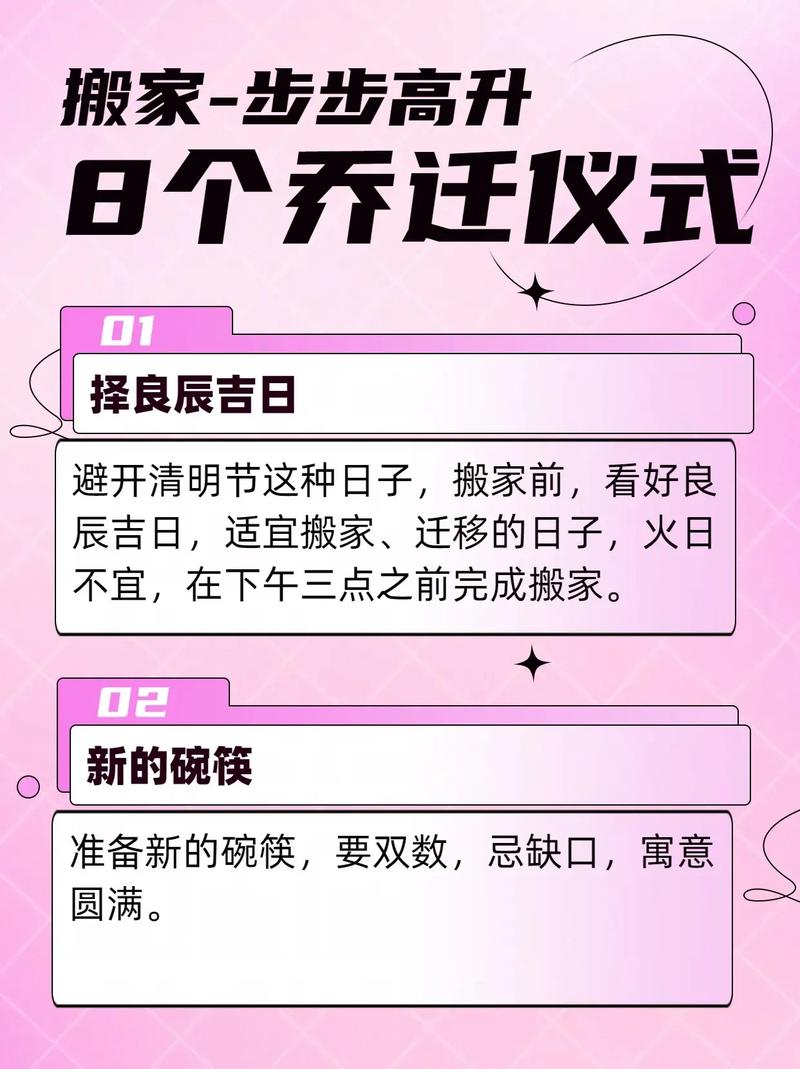搬家风水常识(搬家风水知识) 第1张 搬家风水常识(搬家风水知识) 第1张