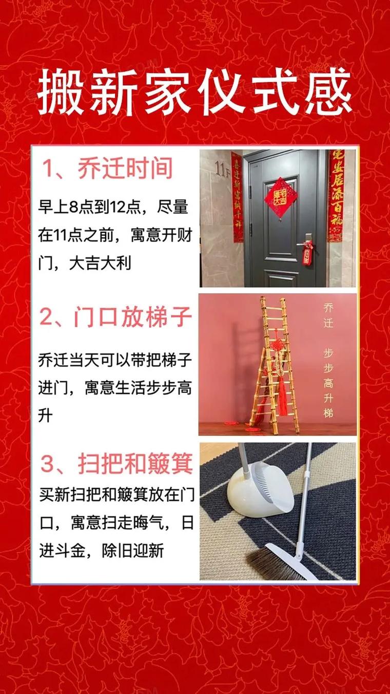 搬家风水常识(搬家风水知识) 第5张 搬家风水常识(搬家风水知识) 第5张