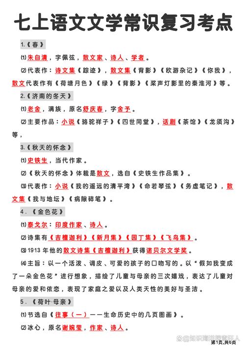 梁启超文学常识(梁启超文学思想内容) 第3张 梁启超文学常识(梁启超文学思想内容) 第3张