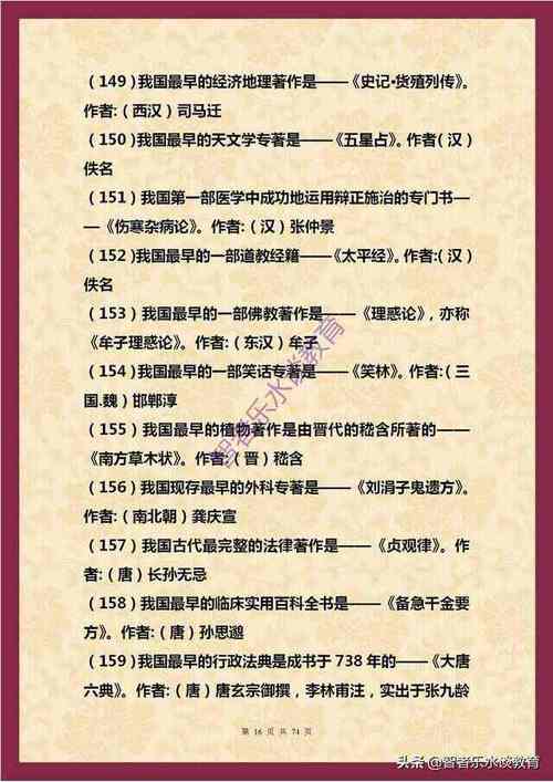 梁启超文学常识(梁启超文学思想内容) 第4张 梁启超文学常识(梁启超文学思想内容) 第4张