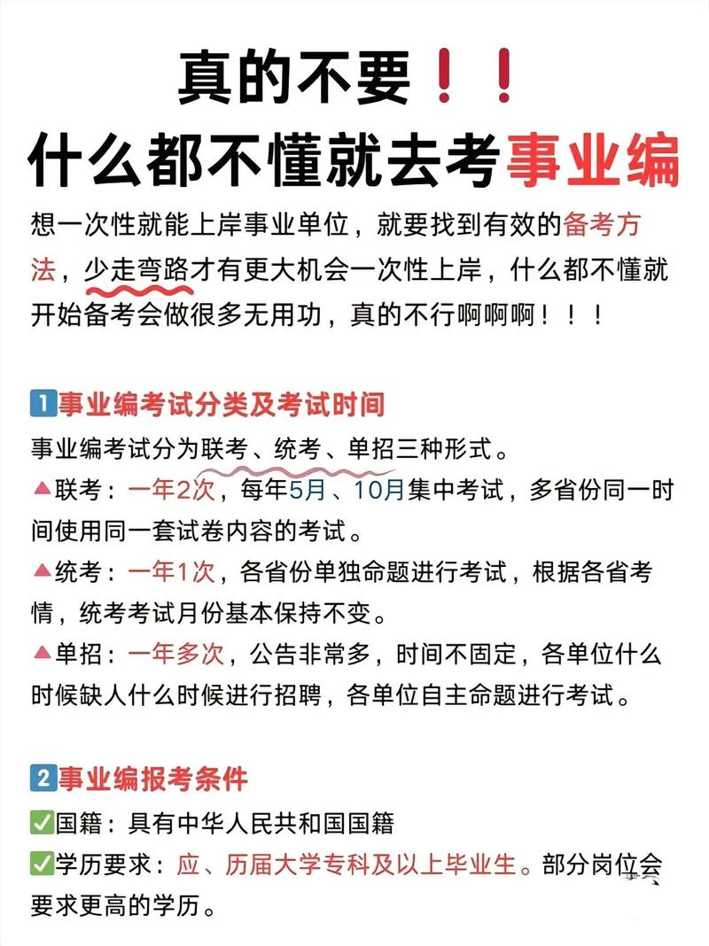 事业单位政治常识题库 - 事业单位政治常识知识点大全 第3张 事业单位政治常识题库 - 事业单位政治常识知识点大全 第3张