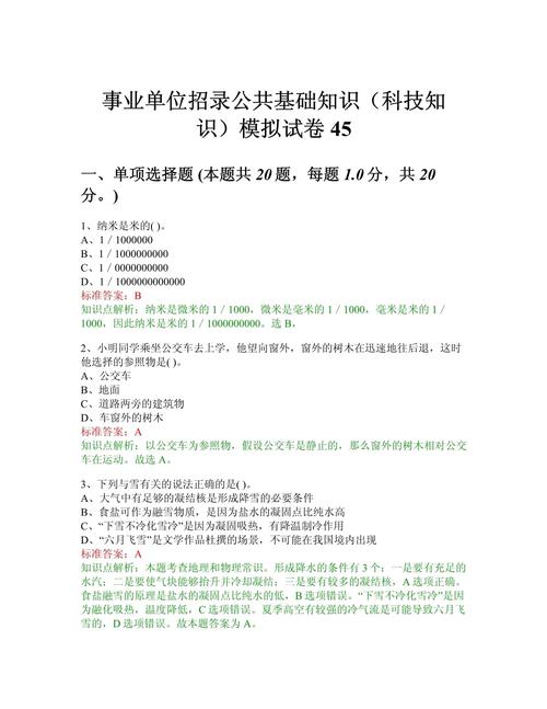 事业单位政治常识题库 - 事业单位政治常识知识点大全 第5张 事业单位政治常识题库 - 事业单位政治常识知识点大全 第5张