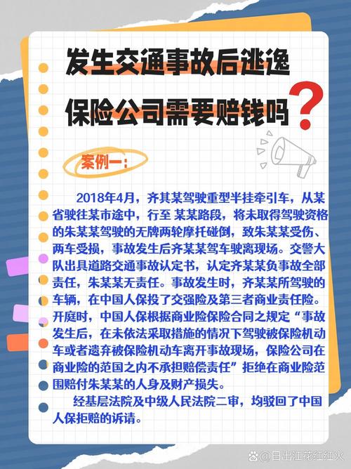 肇事逃逸后多久算安全出行(肇事逃逸后多久立案) 第5张 肇事逃逸后多久算安全出行(肇事逃逸后多久立案) 第5张