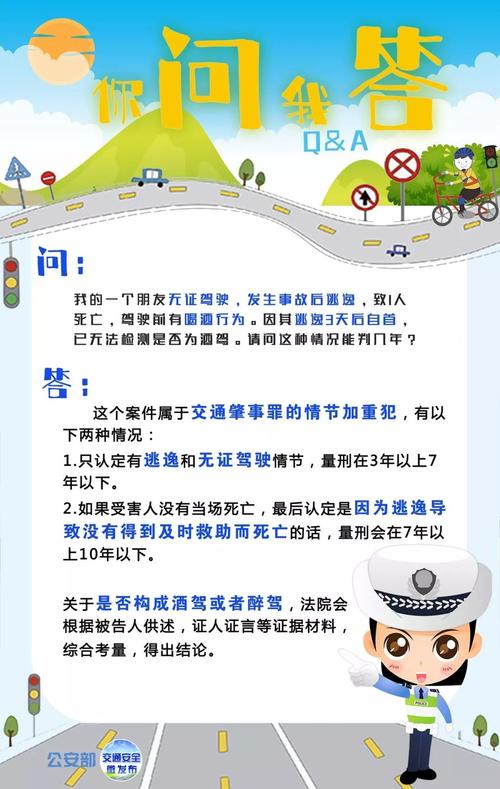 肇事逃逸后多久算安全出行(肇事逃逸后多久立案) 第7张 肇事逃逸后多久算安全出行(肇事逃逸后多久立案) 第7张