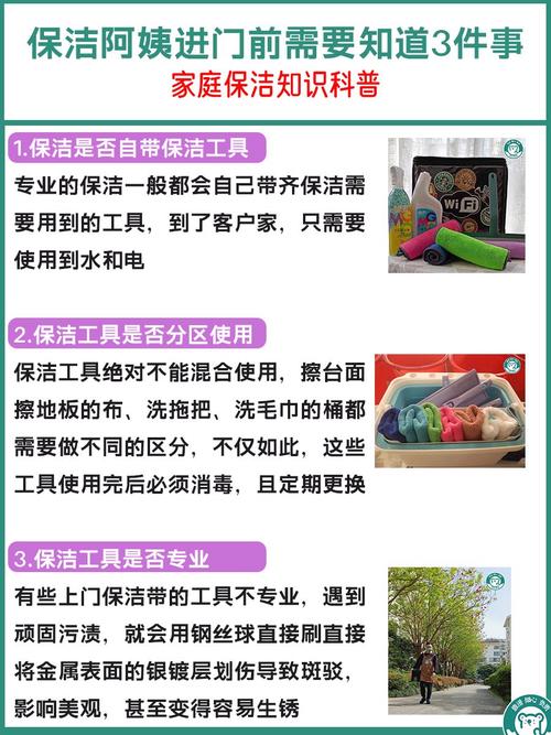 家政服务常识 - 家政服务常识总结 第2张 家政服务常识 - 家政服务常识总结 第2张