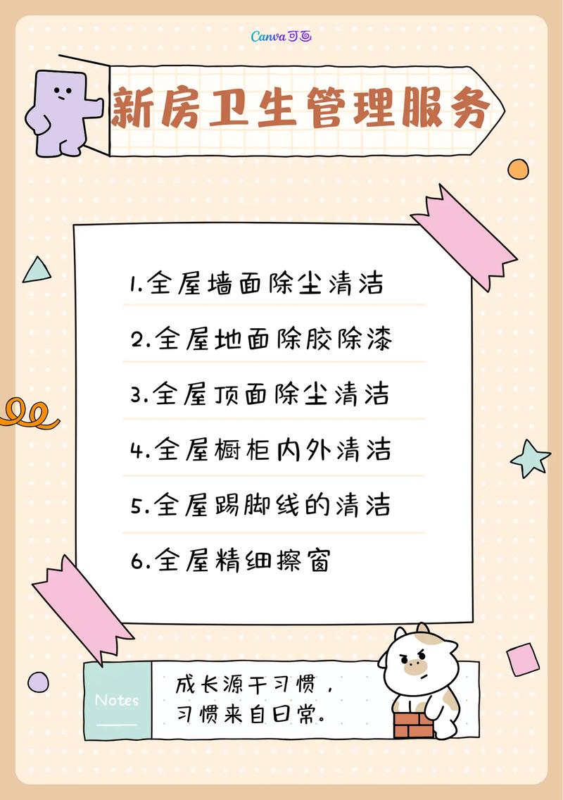 家政服务常识 - 家政服务常识总结 第7张 家政服务常识 - 家政服务常识总结 第7张