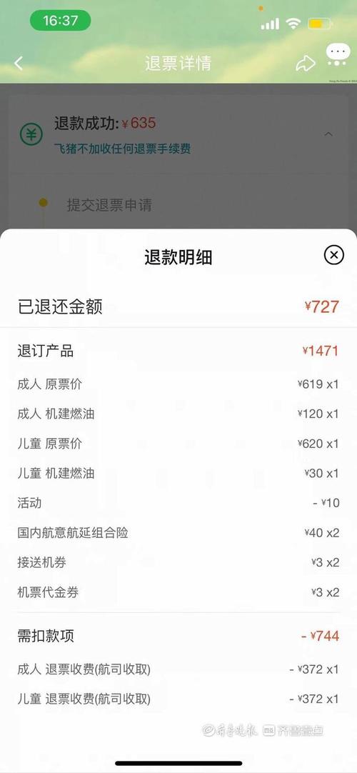 怎样注销易达出行账户,易达怎么取消审核 第2张 怎样注销易达出行账户,易达怎么取消审核 第2张