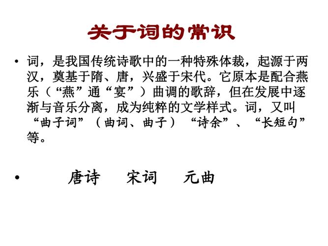 关于词的常识(关于词的常识表述错误的是) 第5张 关于词的常识(关于词的常识表述错误的是) 第5张