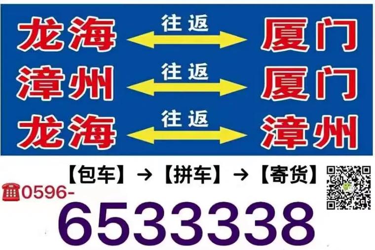漳州出行询问热线(漳州出行询问热线电话号码) 第5张 漳州出行询问热线(漳州出行询问热线电话号码) 第5张