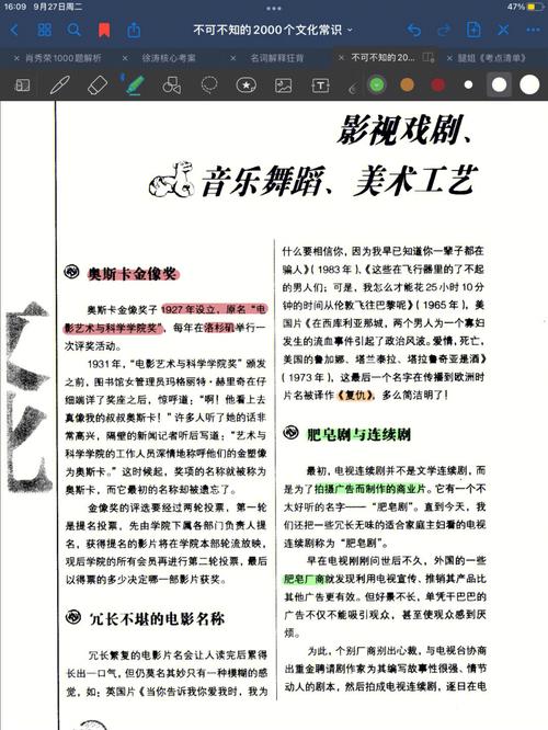 影视专业文艺常识 - 影视专业文艺常识有哪些 第3张 影视专业文艺常识 - 影视专业文艺常识有哪些 第3张