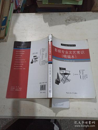 影视专业文艺常识 - 影视专业文艺常识有哪些 第6张 影视专业文艺常识 - 影视专业文艺常识有哪些 第6张