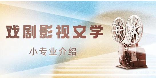 影视专业文艺常识 - 影视专业文艺常识有哪些 第7张 影视专业文艺常识 - 影视专业文艺常识有哪些 第7张