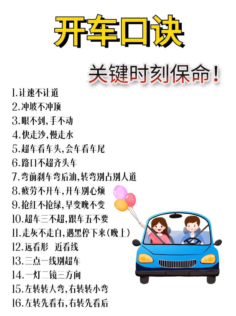 行车安全常识与技巧 - 行车安全常识与技巧图片 第1张 行车安全常识与技巧 - 行车安全常识与技巧图片 第1张