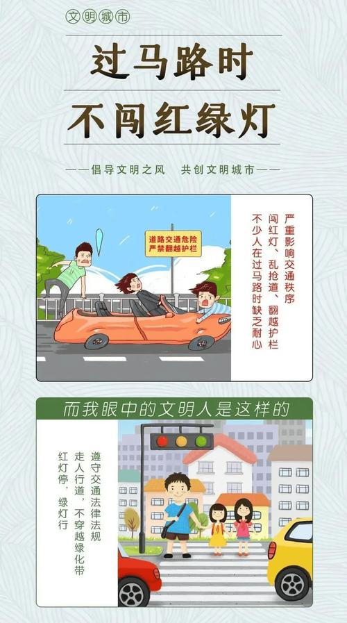 怎样做到文明出行,如何做到文明出行,保障交通安全 第1张 怎样做到文明出行,如何做到文明出行,保障交通安全 第1张