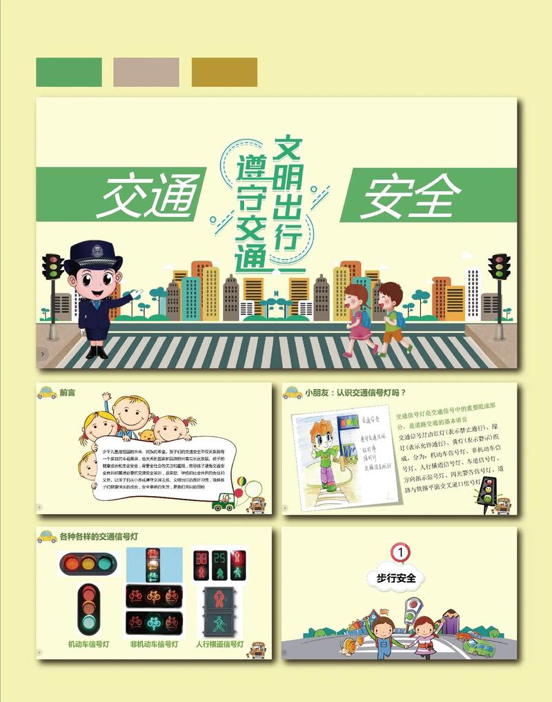 怎样做到文明出行,如何做到文明出行,保障交通安全 第3张 怎样做到文明出行,如何做到文明出行,保障交通安全 第3张