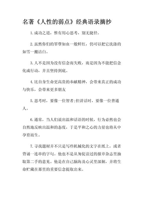 怎么夸立即付出行动 - 如何表扬别人的付出 第1张 怎么夸立即付出行动 - 如何表扬别人的付出 第1张