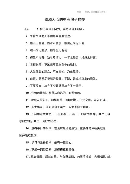 怎么夸立即付出行动 - 如何表扬别人的付出 第3张 怎么夸立即付出行动 - 如何表扬别人的付出 第3张